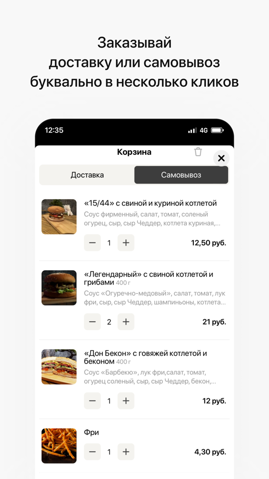 #3. Bar 15/44, Горки (iOS) 由: Лаборатория Икс