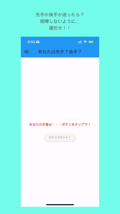 CPU強すぎる！？まるばつげーむ screenshot-3