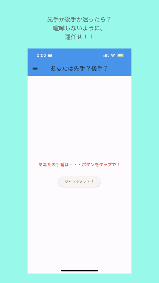 #4. CPU強すぎる！？まるばつげーむ (iOS) 由: Yu Akiyama