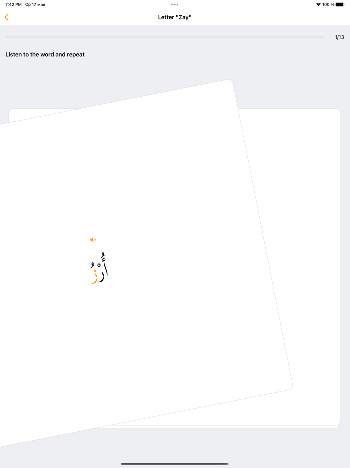 Tajweed and Alphabet