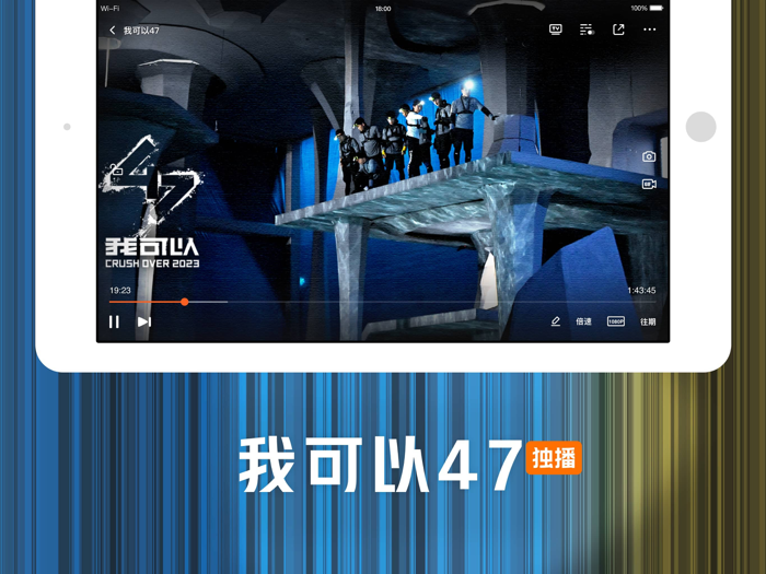 腾讯视频-神隐全网首播