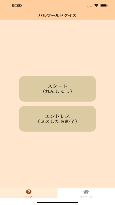 パルワールド鳴き声クイズのおすすめ画像4