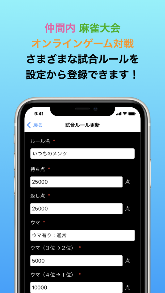 #7. 4Player-Mahjong Record (iOS) 由: kouten motoki