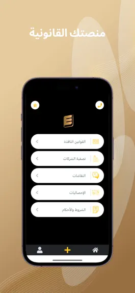 Game screenshot eLaw إيلو mod apk