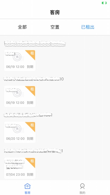 安和居掌柜 screenshot-3