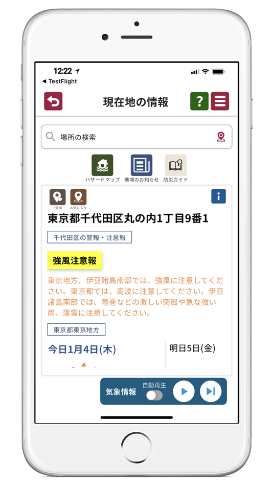 #7. Uni-Voice Blind (iOS) 由: uni-voice business plan and planning inc.