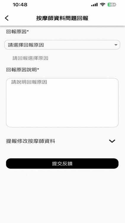 按摩地圖 screenshot-5