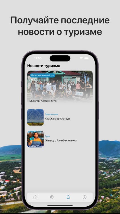 Visit Zhetysu screenshot-3