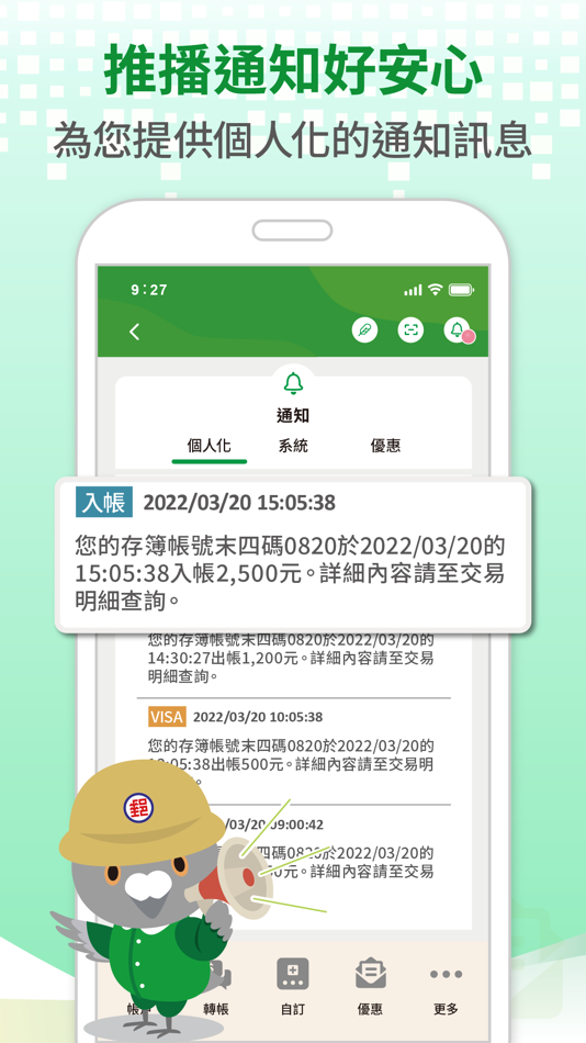 #1. 行動郵局 (iOS) 由: Chunghwa Post Co., Ltd.