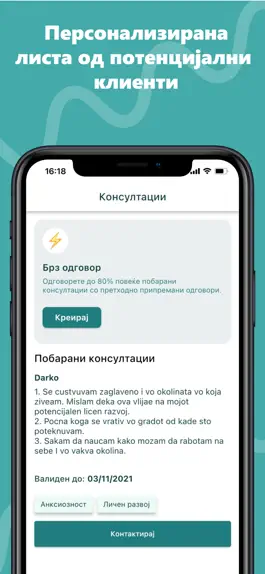 Game screenshot Nelma - For Counselors mod apk