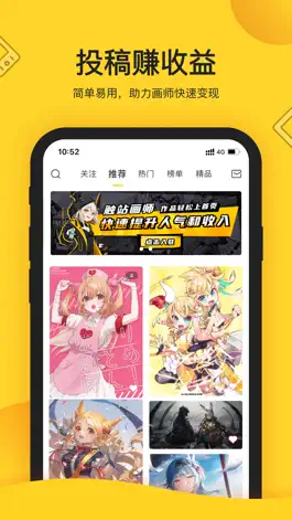 Game screenshot 触站—原创动漫头像壁纸插画 hack
