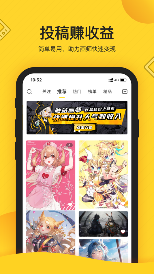 #3. 触站—原创动漫头像壁纸插画 (iOS) بواسطة: Guangzhou Chuzhan Technology Limited