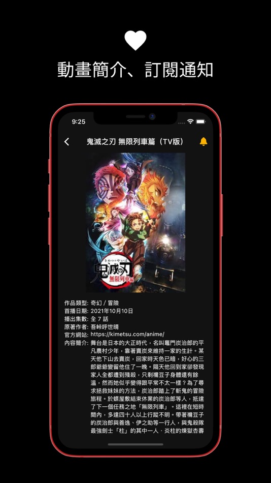 #3. 動漫更新通知 (iOS) De: Chiu Fu Ngan