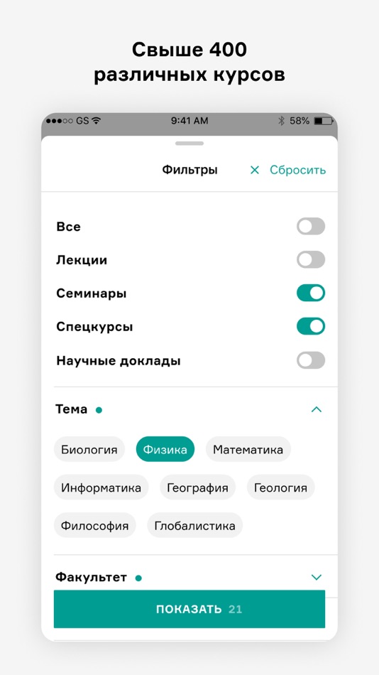 #3. TEACH-IN (iOS) 由: Лекторий Teach-in