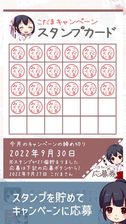 こだまあるき - 東海道53遍路 ver. - screenshot-4