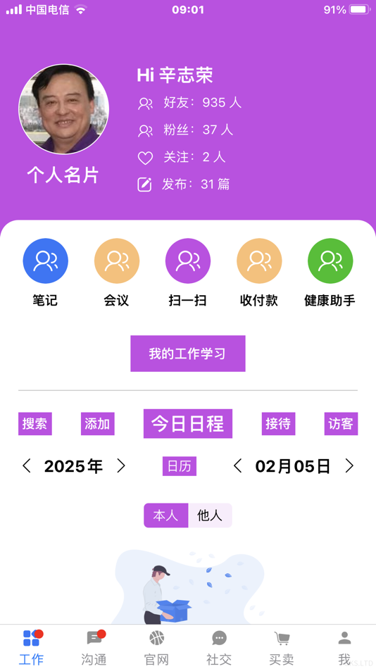 #3. 一掌控 (iOS) Podle: 志荣 辛