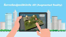 Game screenshot Disaster AR hack