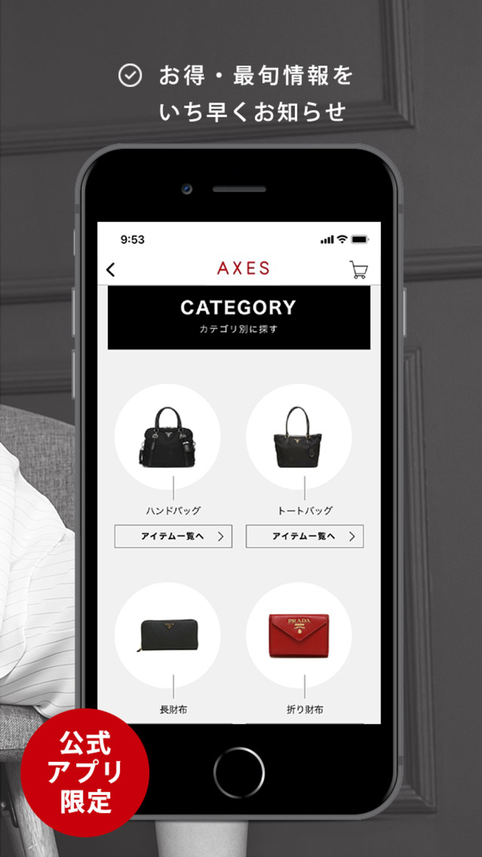 AXES 海外ブランド通販