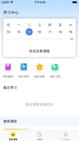 Game screenshot 尚学教育 mod apk