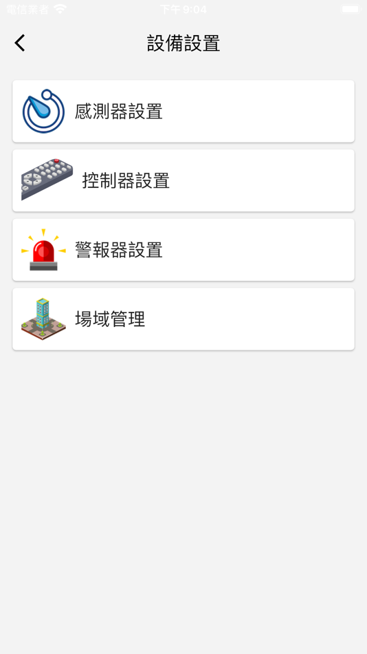 #3. 順帆風機 (iOS) 由: GEVSITECH CO., LTD.