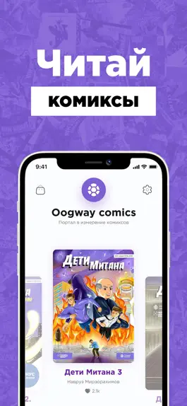 Game screenshot Oogway comics apk