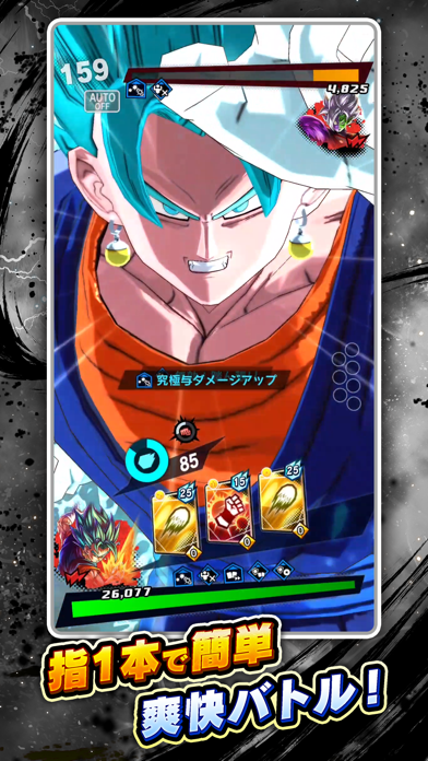 ドラゴンボール レジェンズ screenshot1