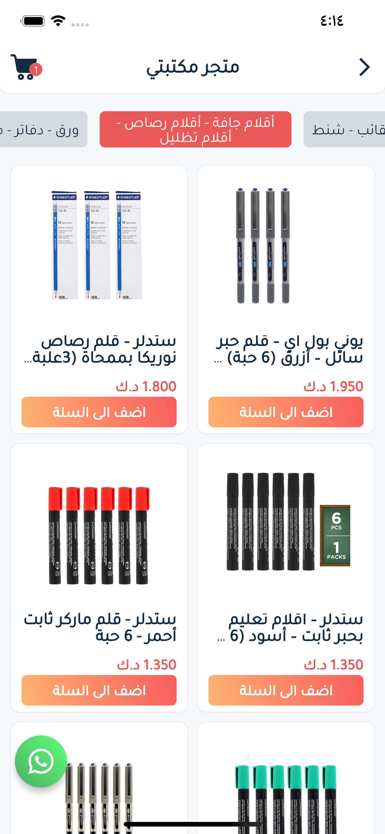 Maktabty - مكتبتي
