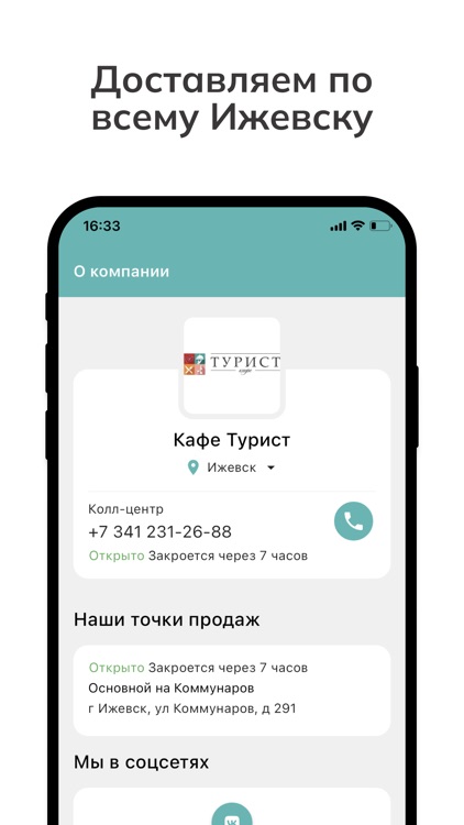 Турист кафе screenshot-4