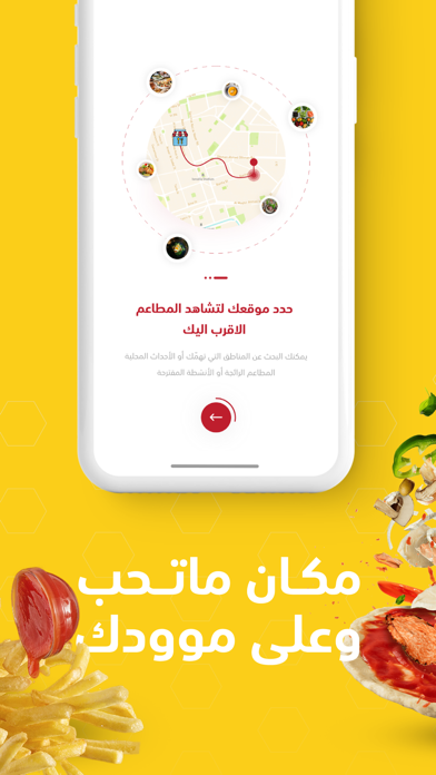 جوعان Screenshot