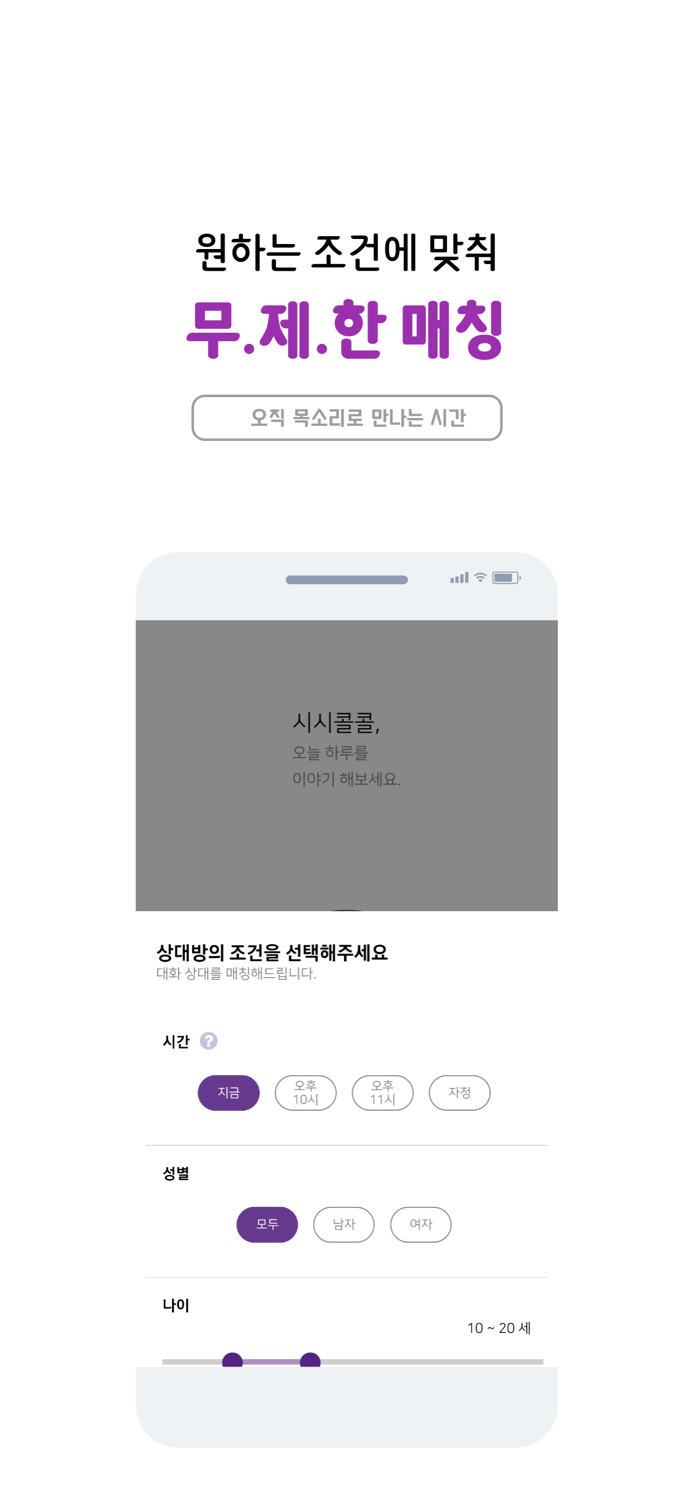 HAROO - 소셜 통화 mbti 친구 커넥팅 앱