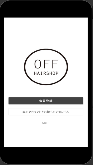 OFF.HAIRSHOP Screenshot