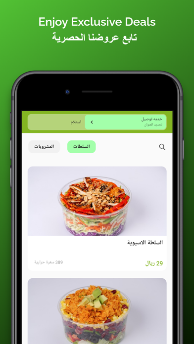 Lets Green لتس جرين Screenshot