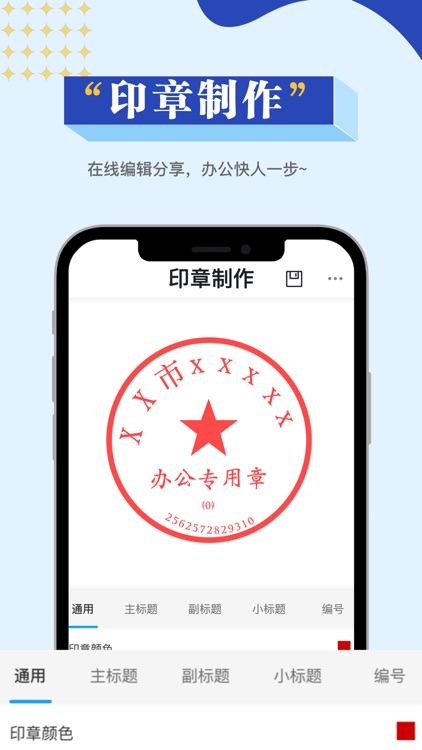 手机word文档编辑-docx文件处理 screenshot-3