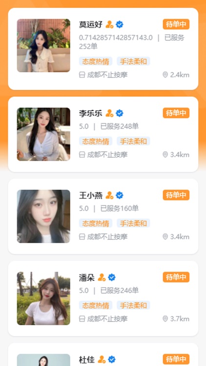 不止按摩官方版