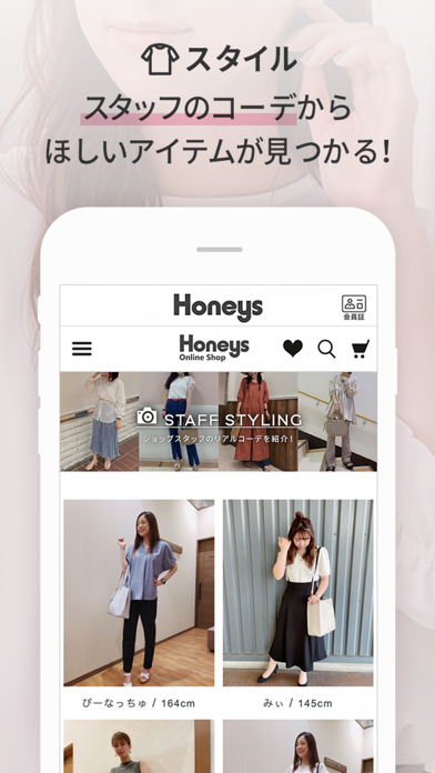 Honeys(ハニーズ)アプリ -レディースファッション-のおすすめ画像3