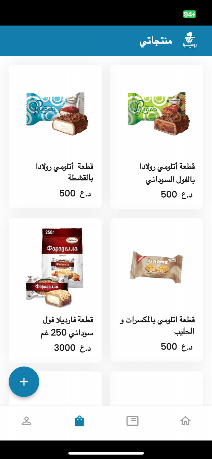 روسيا ماركت ادمن