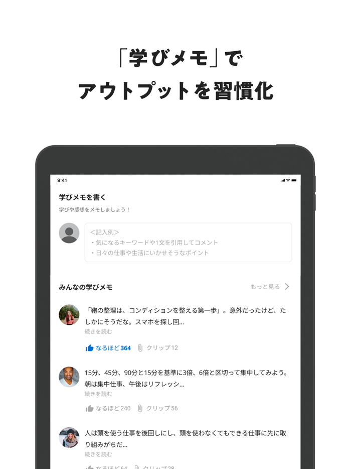速読の読書 フライヤー -オーディオブック・本の読書アプリ