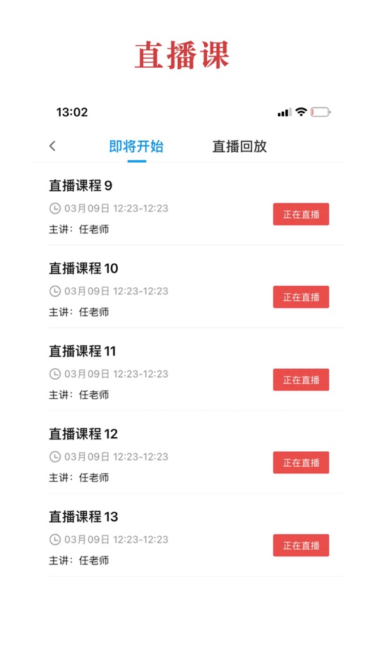 #4. 中华云教 (iOS) 由: 中华书局有限公司(Zhonghua Book Company Limited)