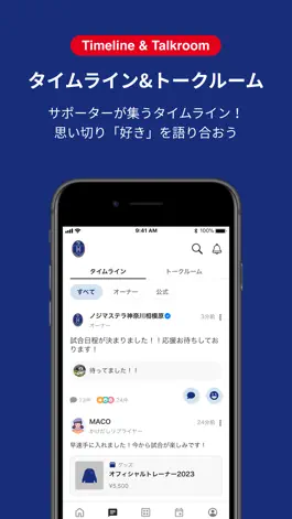 Game screenshot ノジマステラ神奈川相模原アプリ apk