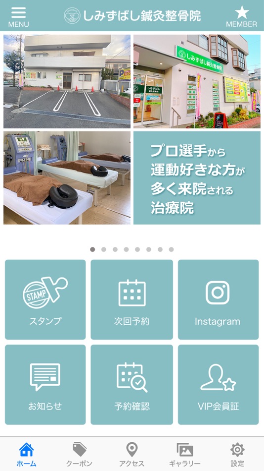 #2. しみずばし鍼灸整骨院（株式会社金岩ホリスティックオフィス） (iOS) Podle: KANAIWA HOLISTIC OFFICE, K.K.