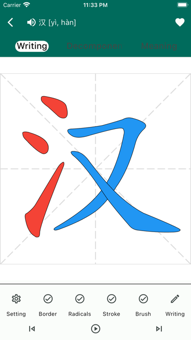 ChineseWriter Full Screenshot