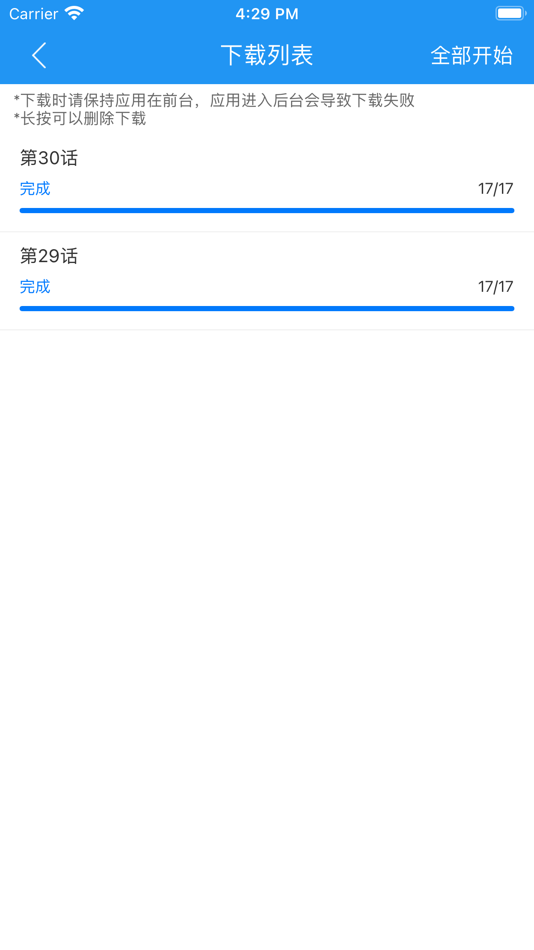 #3. 芝士阅读 (iOS) 由: 湘平 陈