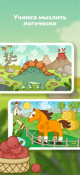 Game screenshot Synergy Kids: игры для детей hack