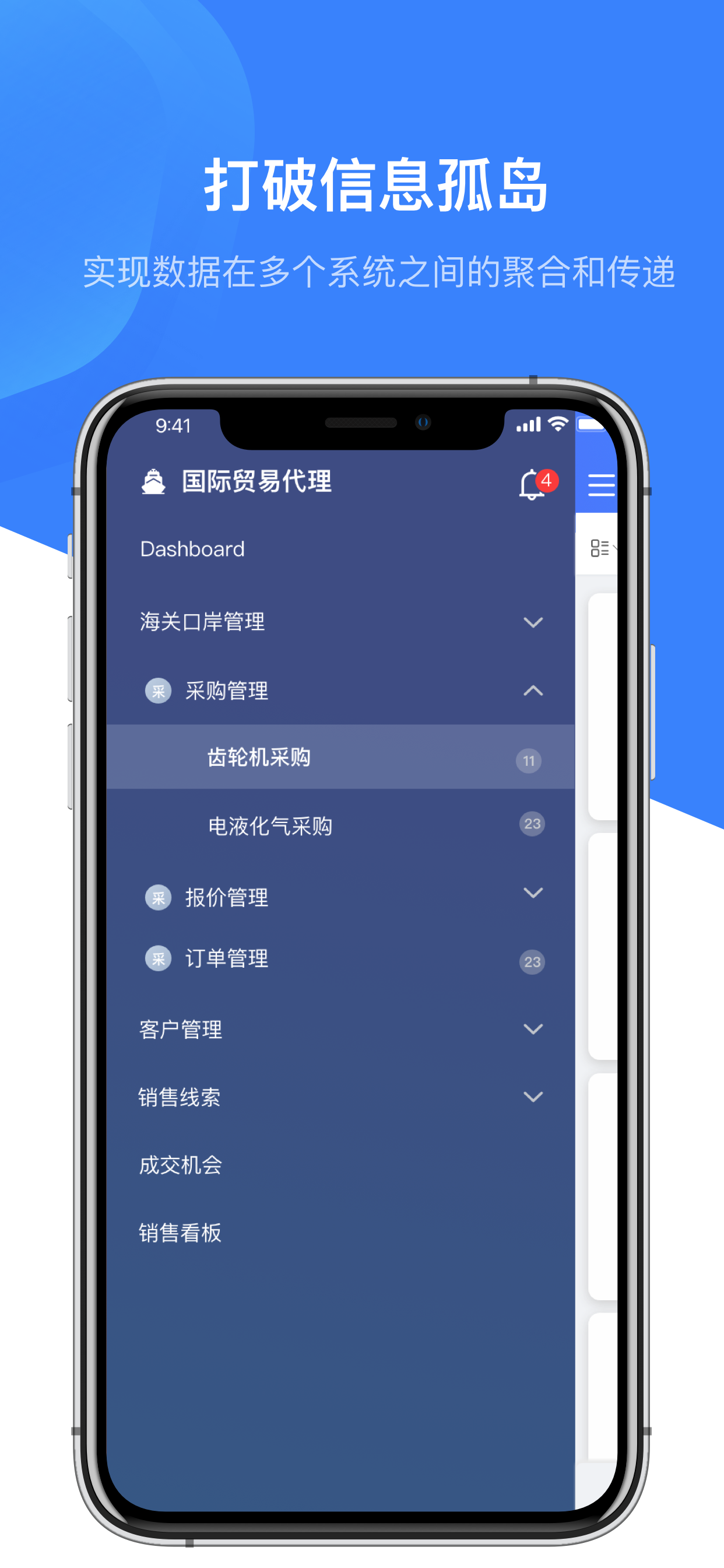 有信运供应链产业零代码APAAS平台