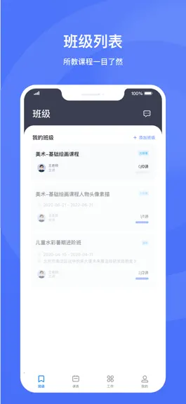 Game screenshot 直播云老师端 apk