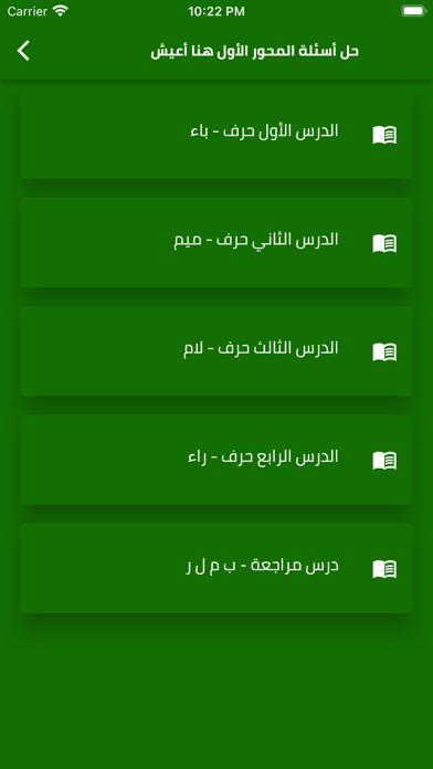 معلم سلطنة عُمان الالكتروني Screenshot