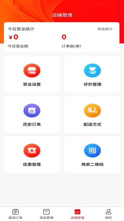 峰峰同城（商家版） screenshot-3