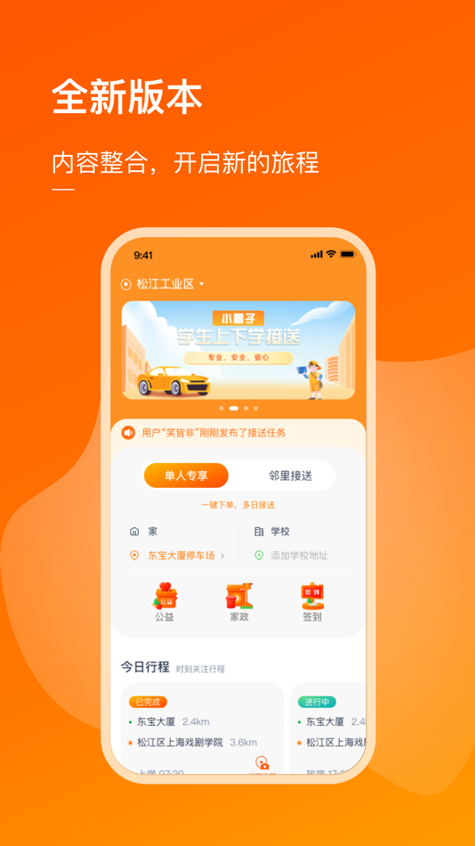 #1. 小圈子-让生活更简单 (iOS) 来自: Jinyi (Shanghai) Information Technology Co., Ltd