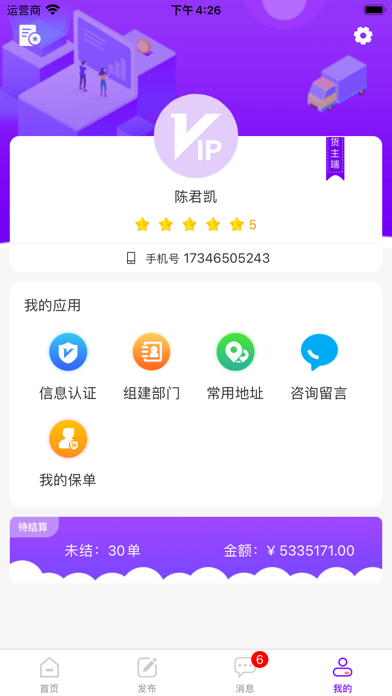 百城联运 Screenshot