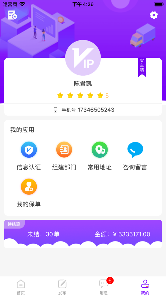 #4. 百城联运 (iOS) By: Zhengzhou Beilei Information Technology Co., Ltd.